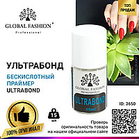 Ультрабонд (бескислотный праймер), Ultrabond Global Fashion 15 мл