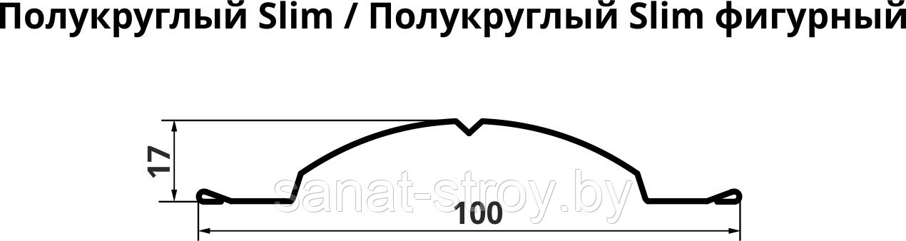 Штакетник Полукруглый Slim фигурный 0,4 PE RAL 1014 Слоновая кость - фото 2 - id-p203477677