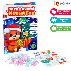 Игровой набор со светящимися наклейками «Загадочный Новый год»