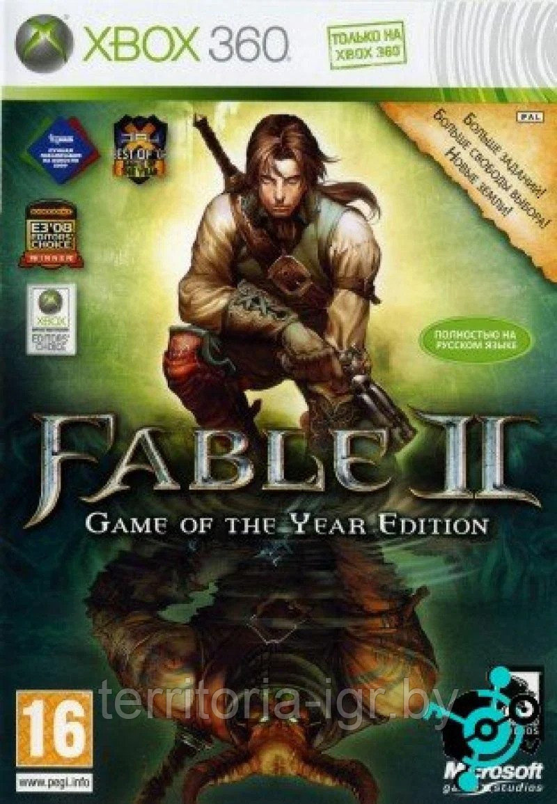 Fable II - Game Of The Year Edition (Русская версия) Xbox 360 - фото 1 - id-p203537554