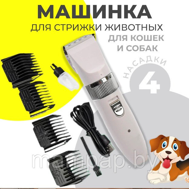 Машинка для стрижки животных Gemei GM-634