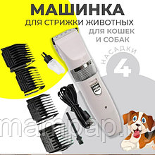 Машинка для стрижки животных Gemei GM-634