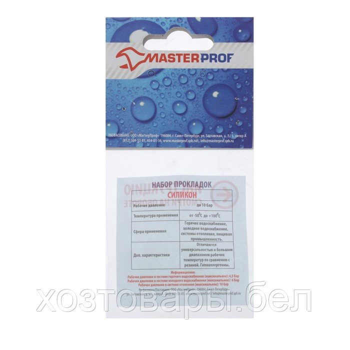 Прокладка силиконовая MasterProf, для воды 1", набор 3 шт. - фото 2 - id-p203542689