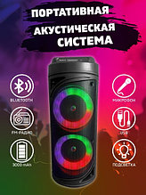 Портативная колонка BT Speaker ZQS-6212 (6612), с микрофоном, с пультом ДУ