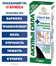 Акулий жир Акулья сила + троксерутин, конский каштан, кора ивы гель-бальзам для ног 100 мл.