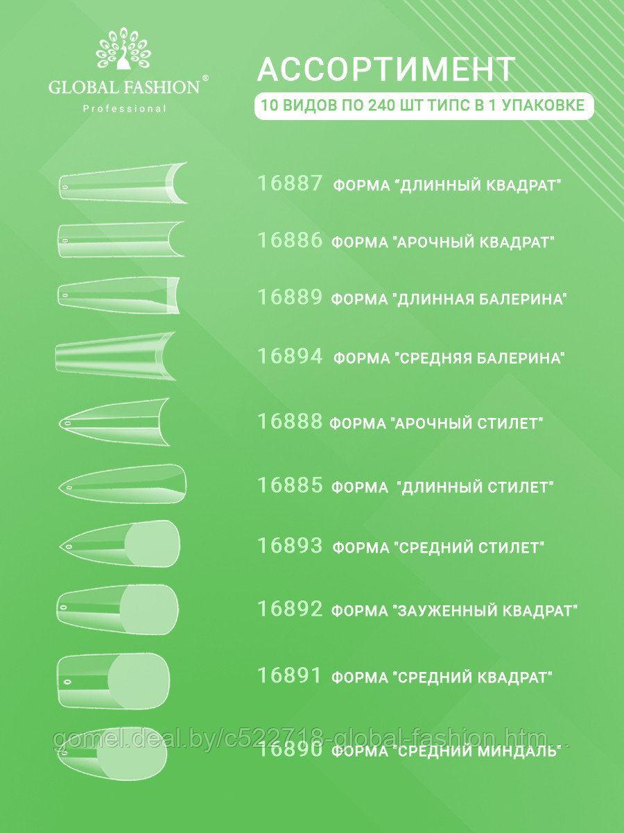 Гелевые типсы для наращивания ногтей, форма средний миндаль, 240 шт - фото 6 - id-p203545699