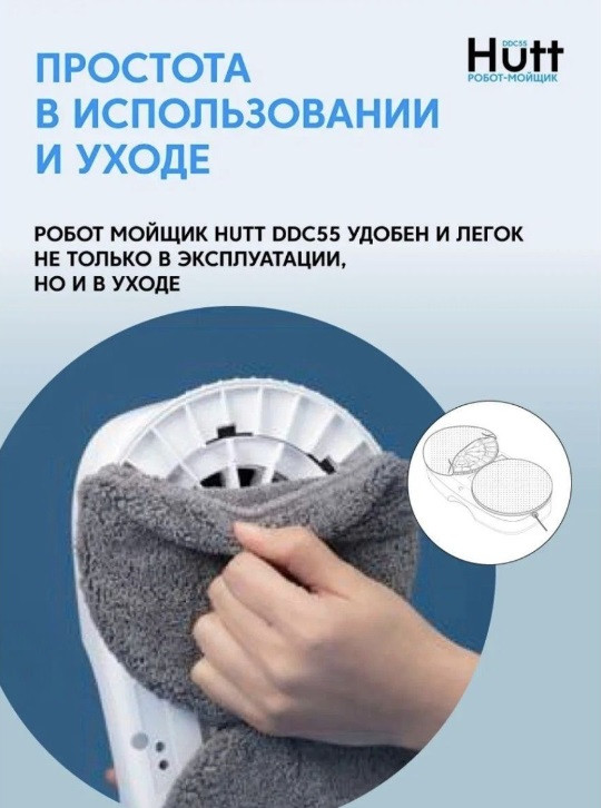 Робот прибор пылесос для мойки окон Xiaomi Mijia HUTT DDC55 белый окномойка мойщик прибор для мытья - фото 6 - id-p157199262