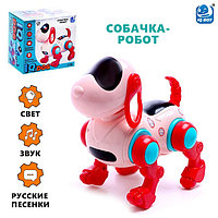 Робот-собака IQ DOG, ходит, поёт, работает от батареек, цвет розовый