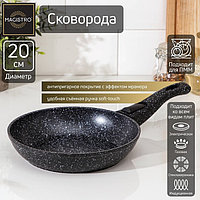 Сковорода кованая Magistro Dark, d=20 см, съёмная ручка soft-touch, антипригарное покрытие, индукция, цвет