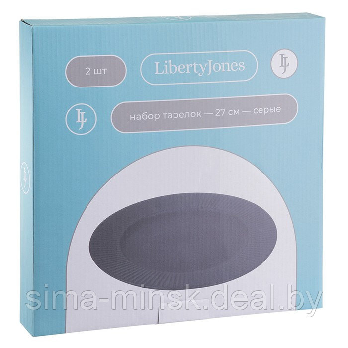 Набор обеденных тарелок Liberty Jones Soft Ripples, 27 см, цвет серый - фото 8 - id-p203567940