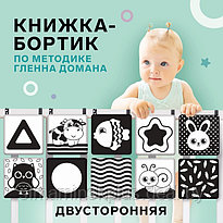 Книжки-бортики