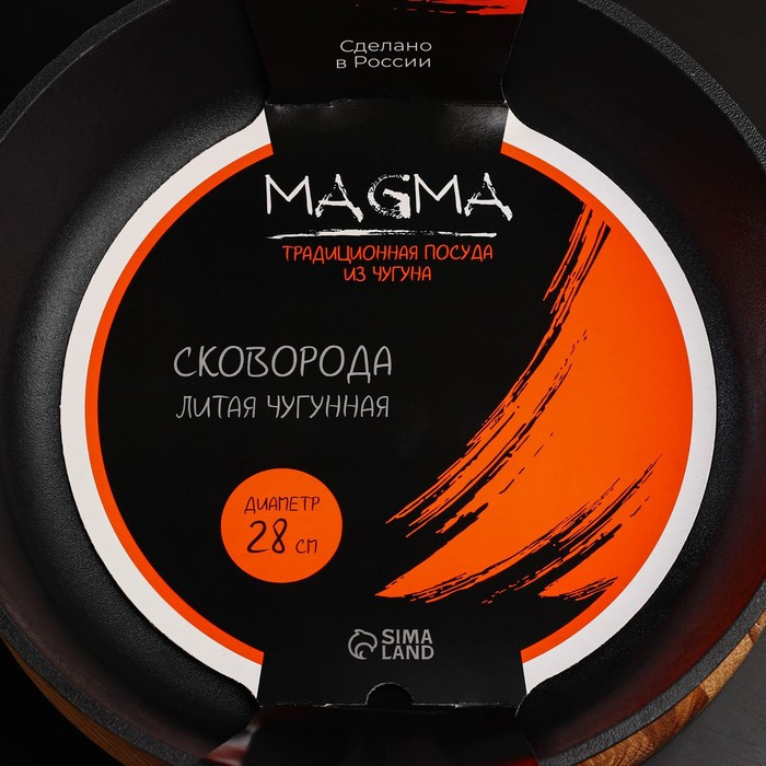 Сковорода литая чугунная Magma, d=28 см, h=6 см, пластиковая ручка - фото 5 - id-p203575831