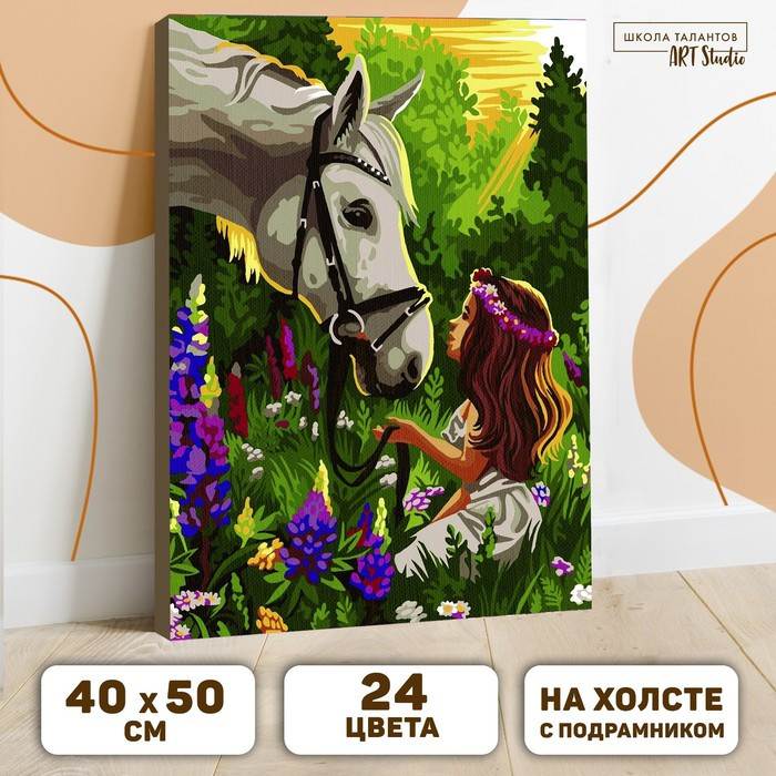 Картина по номерам на холсте с подрамником «Лошадка и девочка в поле» 40х50 см - фото 1 - id-p203574515