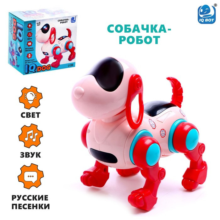 Робот-собака IQ DOG, ходит, поёт, работает от батареек, цвет розовый - фото 1 - id-p203562725