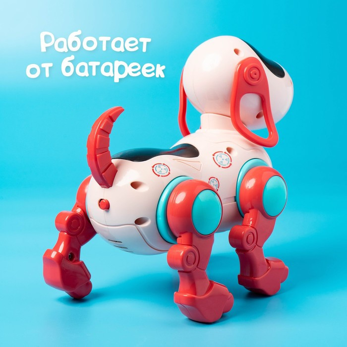 Робот-собака IQ DOG, ходит, поёт, работает от батареек, цвет розовый - фото 7 - id-p203562725