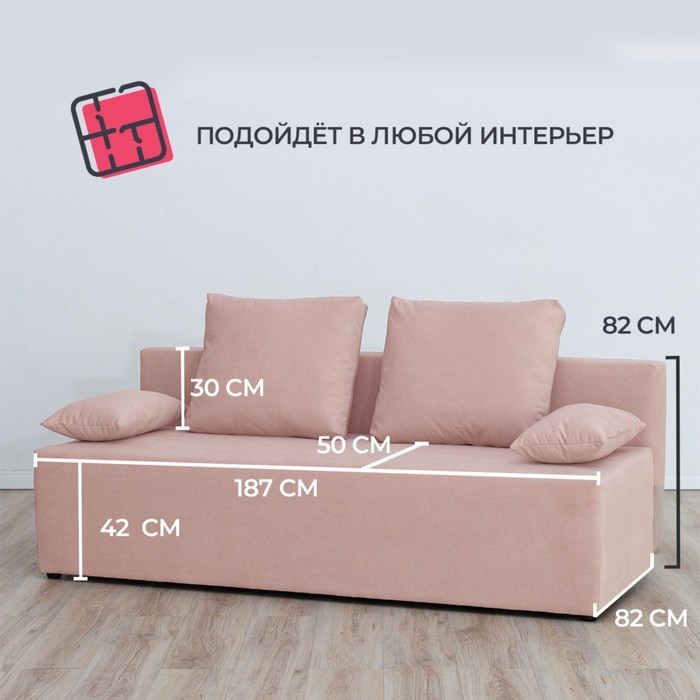 Прямой диван «Бёрн», механизм еврокнижка, велюр, цвет пыльная роза - фото 2 - id-p203582418