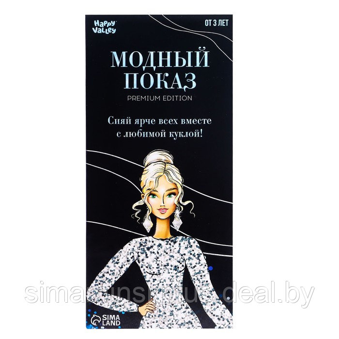 Кукла-модель шарнирная «Ксения - Модный показ» в серебристом платье - фото 4 - id-p203582840