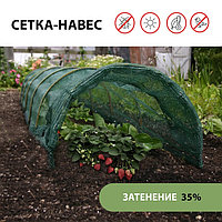 Сетка-навес, 8 м, 6 дуг из стеклопластика, d = 4 мм, затеняющая 35%