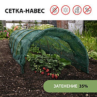 Сетка-навес, 6 м, 4 дуги из стеклопластика, d = 6 мм, затеняющая 35%