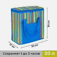 Термосумка на молнии 20 л, цвет голубой