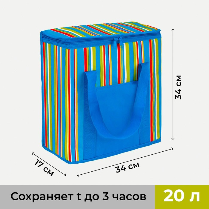 Термосумка на молнии 20 л, цвет голубой - фото 1 - id-p203580366