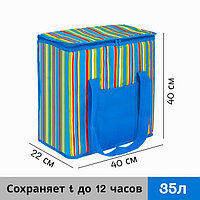 Термосумка на молнии 35 л, цвет голубой