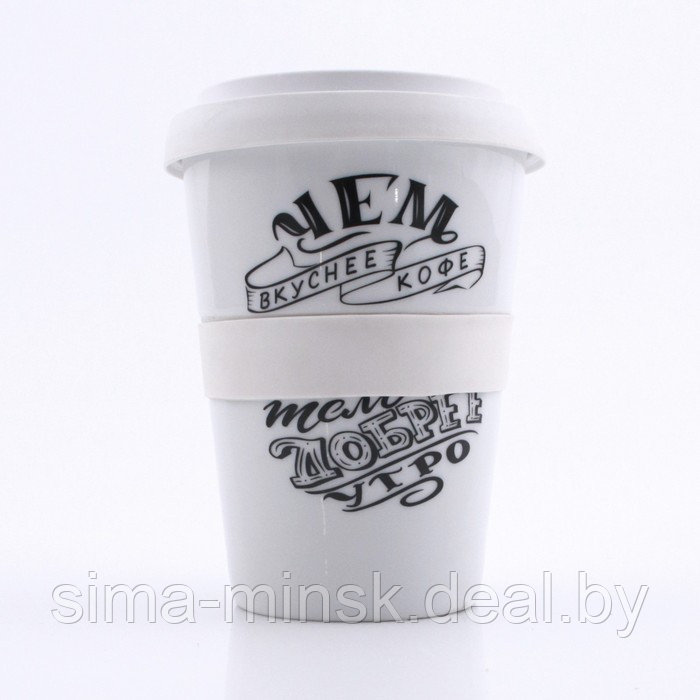 Кружка «Чем вкуснее кофе, тем добрее утро» 450 мл - фото 1 - id-p203568402