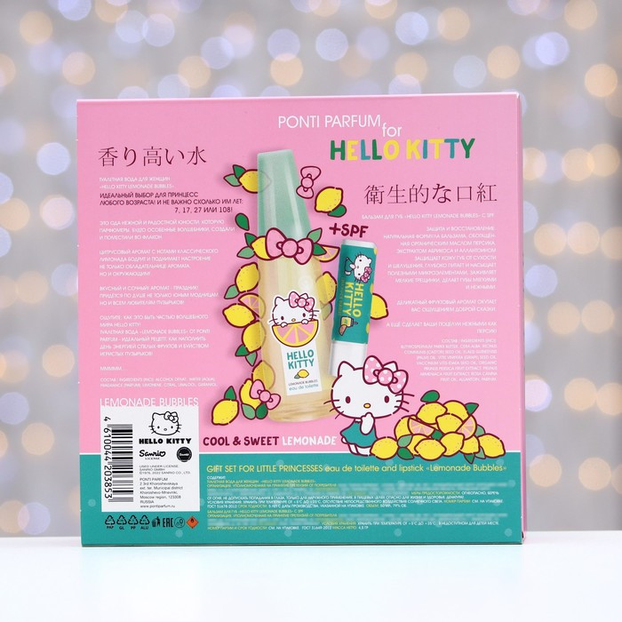 Набор подарочный Hello Kitty, Lemonade bubbles - фото 3 - id-p203573561