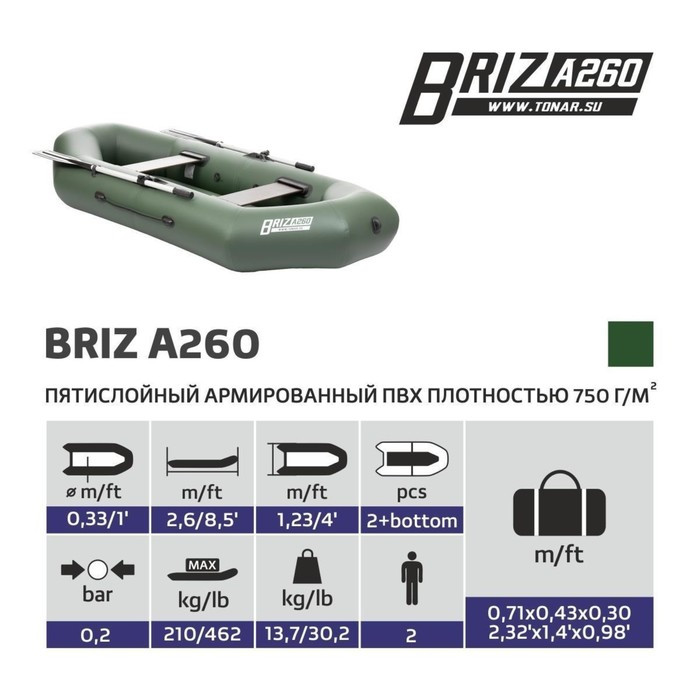 Лодка «Бриз А260», надувное дно, цвет зелёный - фото 6 - id-p203580109