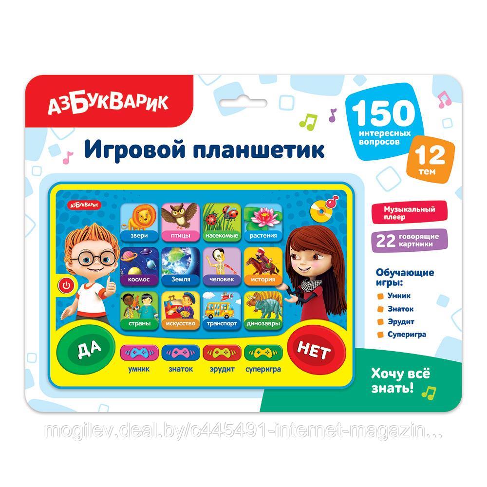 Планшет Азбукварик Хочу все знать! 2059
