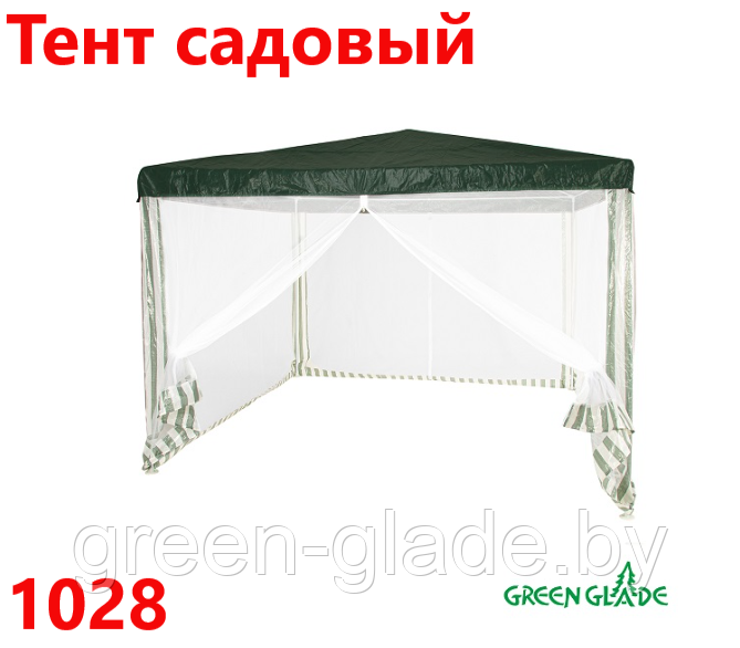 Шатер садовый Green Glade 1028 3х3х2,5м полиэтилен - фото 2 - id-p1757198