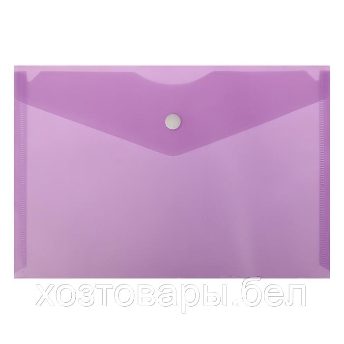 Папка-конверт на кнопке А5 150мкм Calligrata  фиолетовый