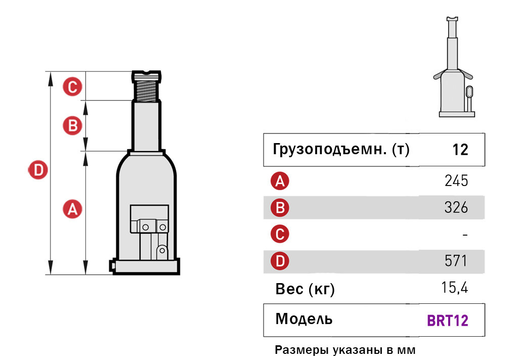 MEGA BRT12 Домкрат бутылочный, телескопический г/п 12000 кг. - фото 4 - id-p163948634