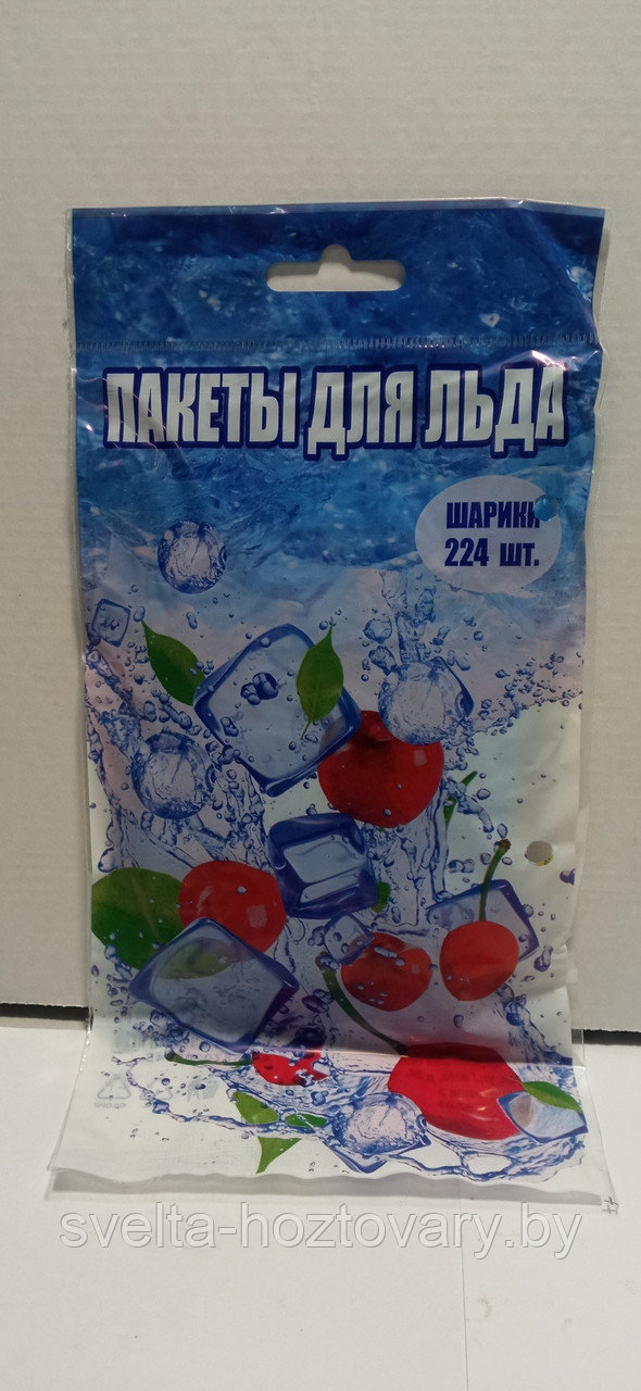 Пакеты для льда
