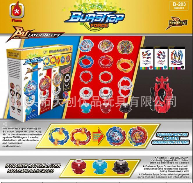 Набор Бейблейд Beyblade Burst B-203 Ultimate Fusion - фото 1 - id-p203605739