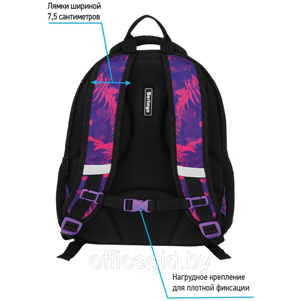 Рюкзак школьный "Flora neon", черный, фиолетовый - фото 5 - id-p203608815