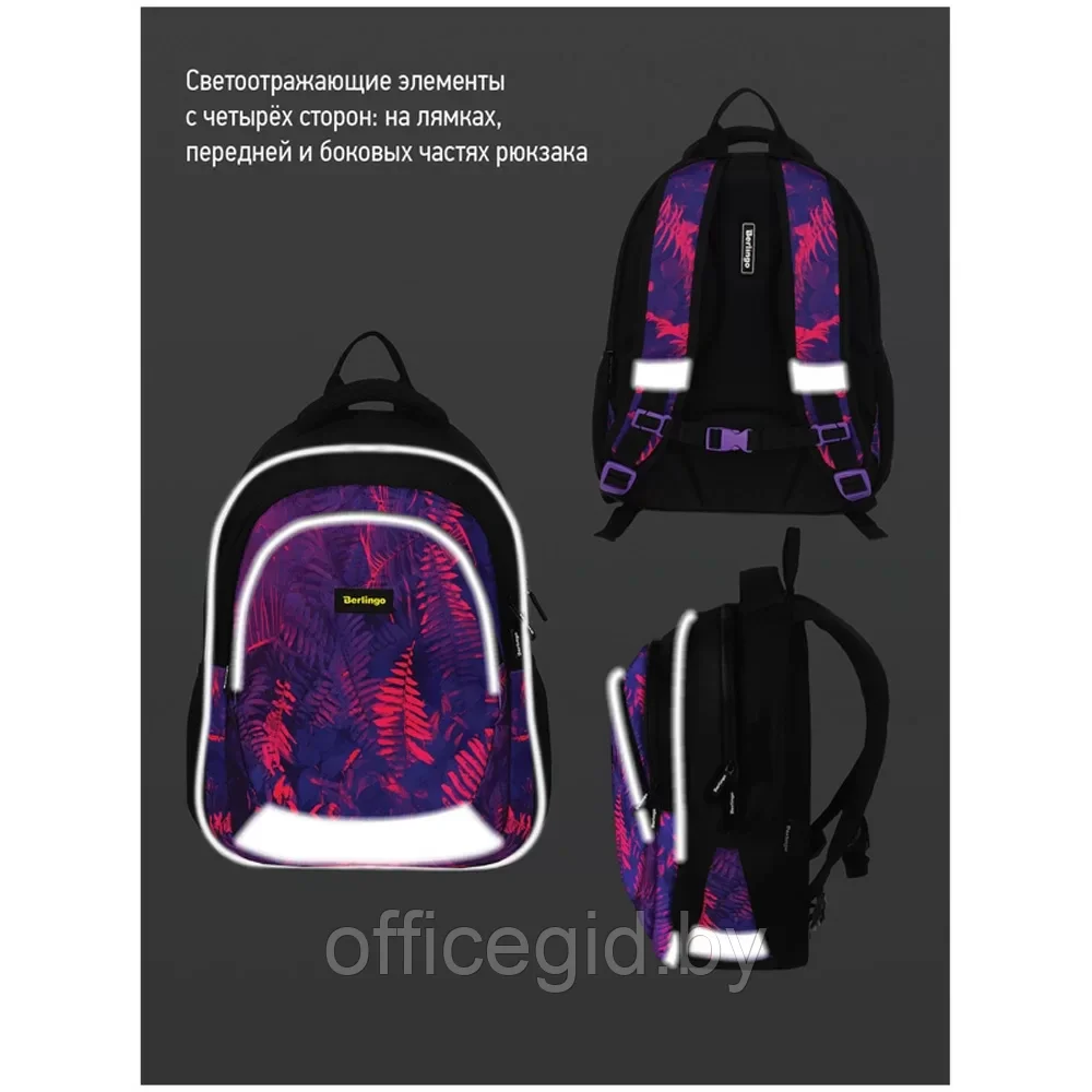 Рюкзак школьный "Flora neon", черный, фиолетовый - фото 9 - id-p203608815