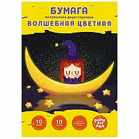 Бумага цветная мелованная "Волшебная луна", 10 цветов, 10 листов, двусторонняя