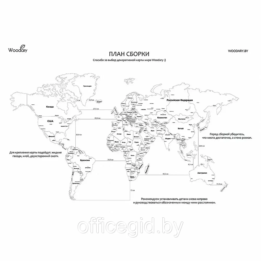 Пазл деревянный "Карта мира" многоуровневый на стену, ХL 3146, натуральный, 72x130 см - фото 2 - id-p203608852