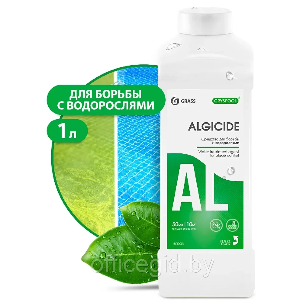 Средство для борьбы с водорослями "CRYSPOOL algicide", 1 л, канистра