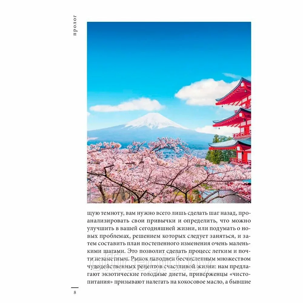 Книга "Кайдзен: японский метод трансформации привычек маленькими шагами", Сара Харви - фото 6 - id-p203608889