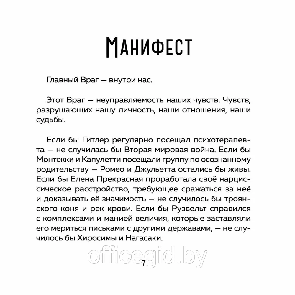 Книга "У тебя есть ты. Книга-тренинг о том, как помочь себе в сложных ситуациях", Маргарита Быстрякова - фото 6 - id-p203608916