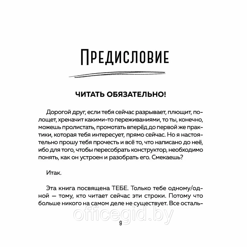 Книга "У тебя есть ты. Книга-тренинг о том, как помочь себе в сложных ситуациях", Маргарита Быстрякова - фото 8 - id-p203608916