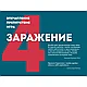 Книга "Эффект красной розы. Книга тайн и секретов убеждения", Ольга Грищенко, фото 5