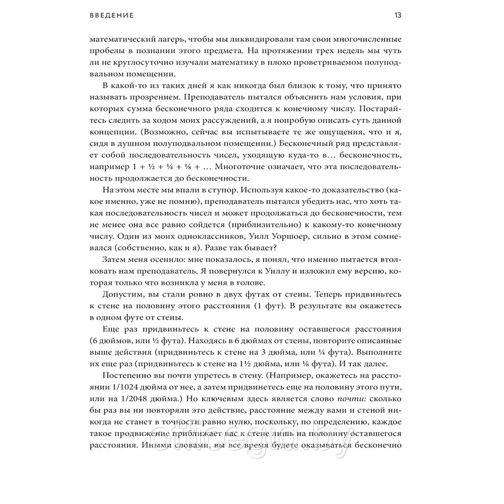 Книга "Голая статистика. Самая интересная книга о самой скучной науке", Чарльз Уилан - фото 8 - id-p203608941