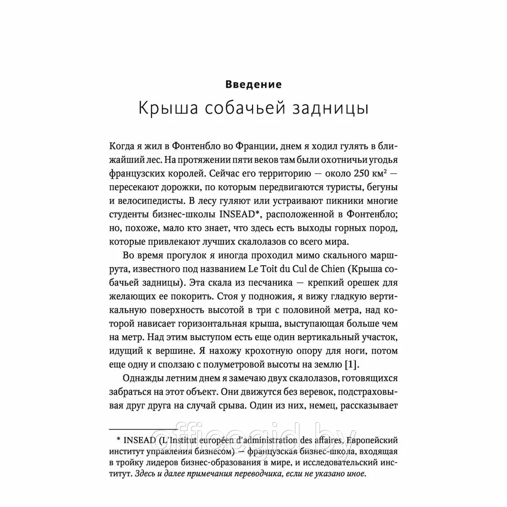 Книга "Взлом стратегии. Начните с главного и получите результат", Ричард Румельт - фото 4 - id-p203608955