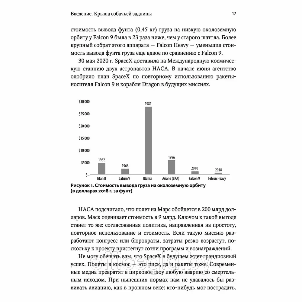 Книга "Взлом стратегии. Начните с главного и получите результат", Ричард Румельт - фото 10 - id-p203608955