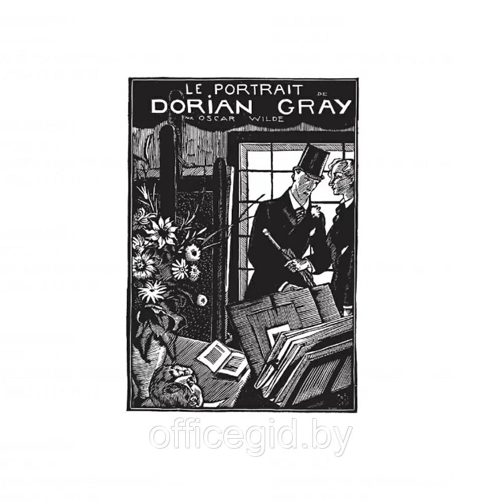 Книга "Портрет Дориана Грея" (иллюст. Ф. Симеона), Оскар Уайльд - фото 5 - id-p203608985