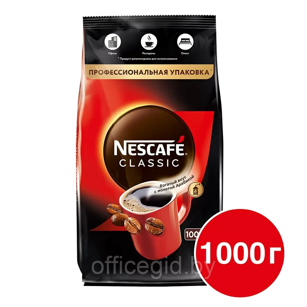 Кофе "Nescafe" Classic, растворимый, 1000 г