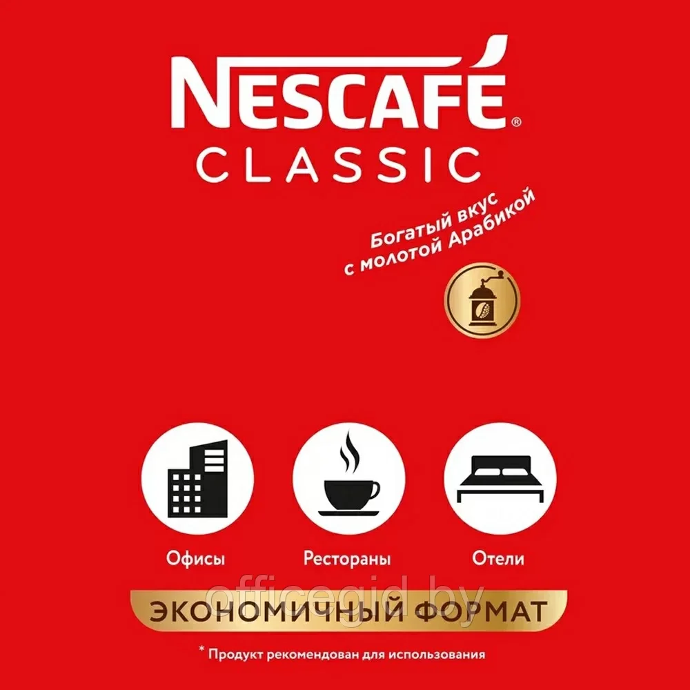 Кофе "Nescafe" Classic, растворимый, 1000 г - фото 7 - id-p203609024